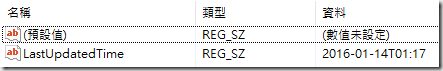 更改MicrosoftRMSAPP同步排程04