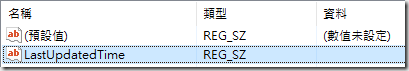 更改MicrosoftRMSAPP同步排程05